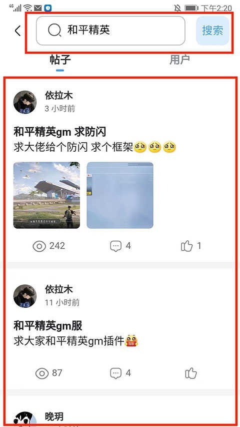 奇遇社区