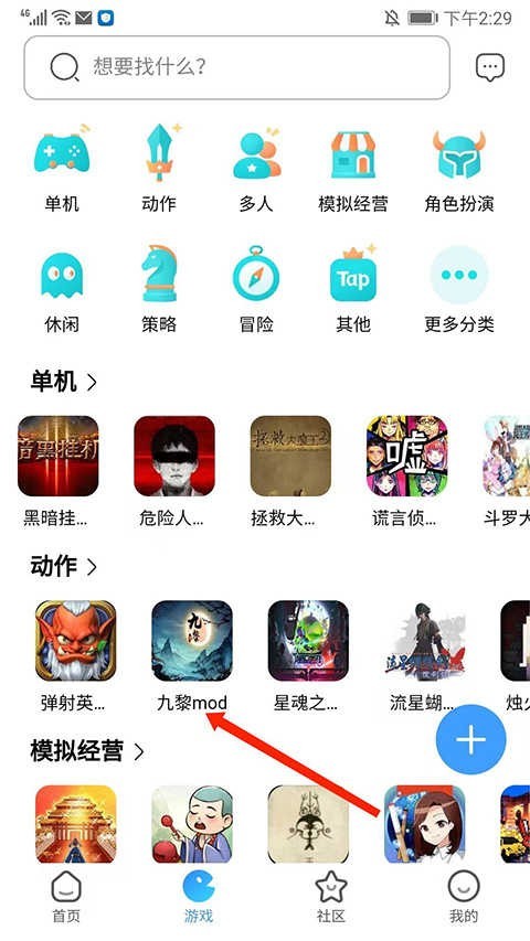 奇遇社区