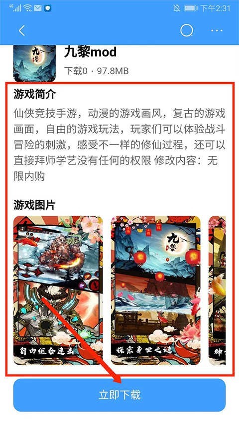 奇遇社区