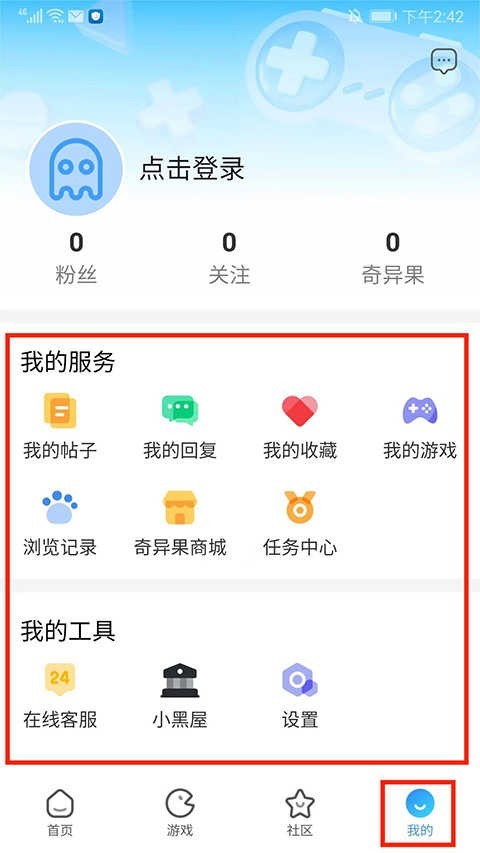 奇遇社区
