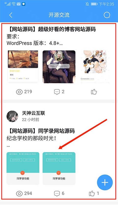 奇遇社区