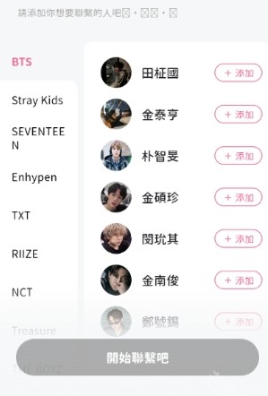 选择角色界面