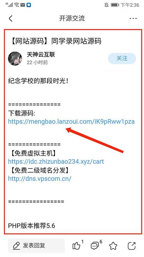 奇遇社区