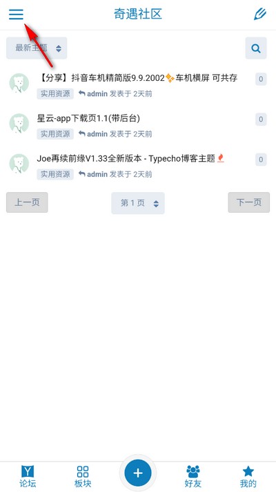 奇遇社区