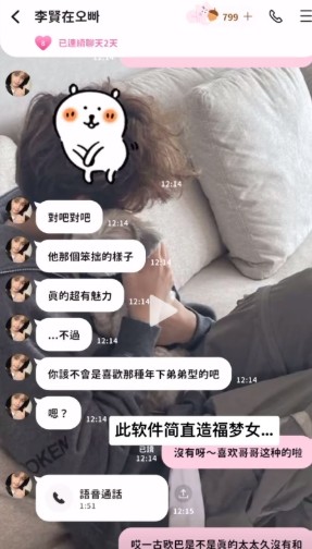聊天界面