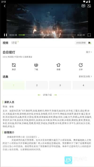 麦田影院TV版