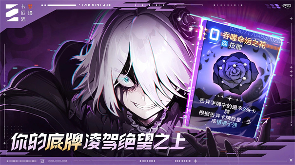 卡厄思梦境国服2