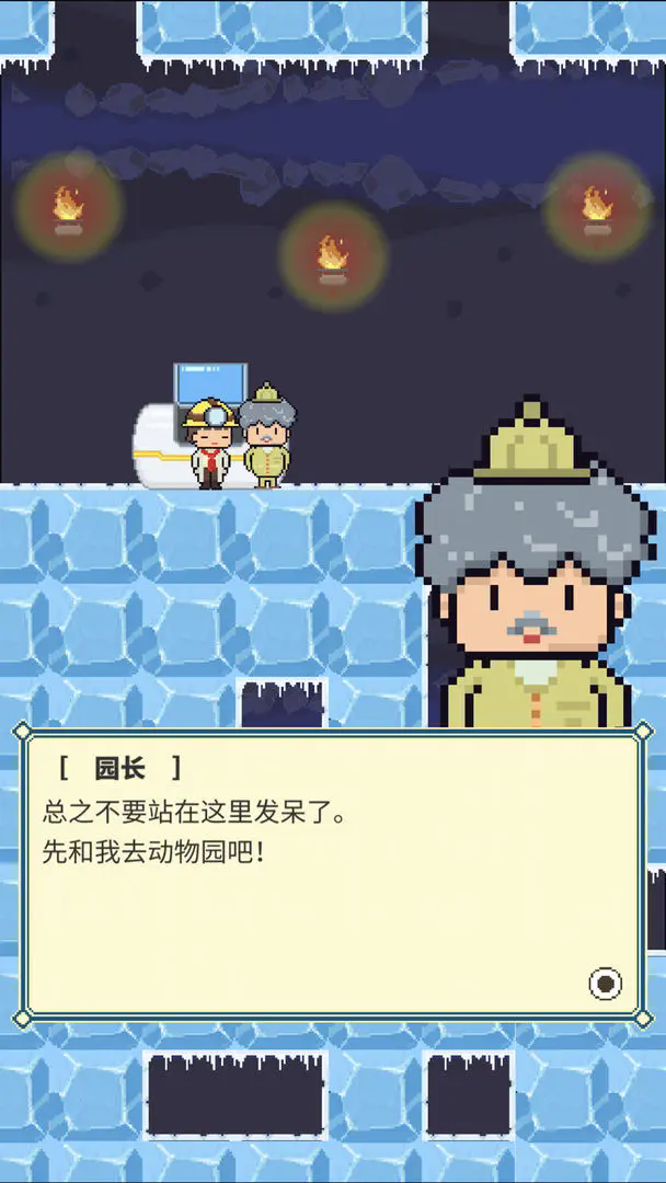 冰之动物园0