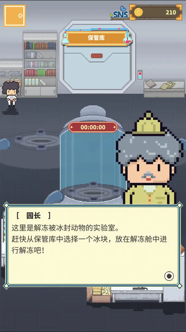 冰之动物园3
