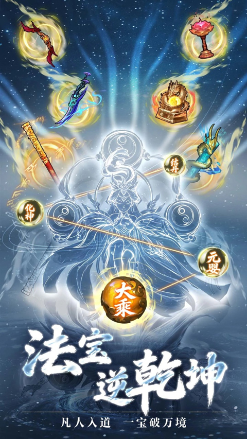 疯狂的法宝1