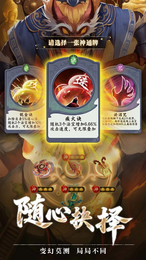 疯狂的法宝2