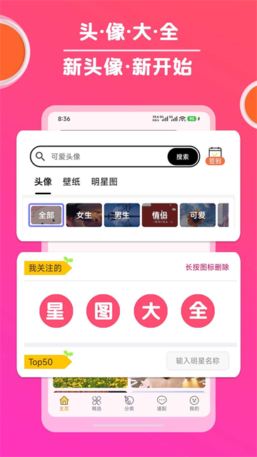 头像大全3