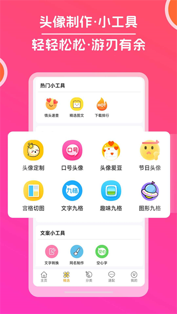 头像大全4