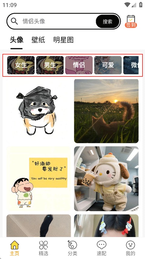 头像大全