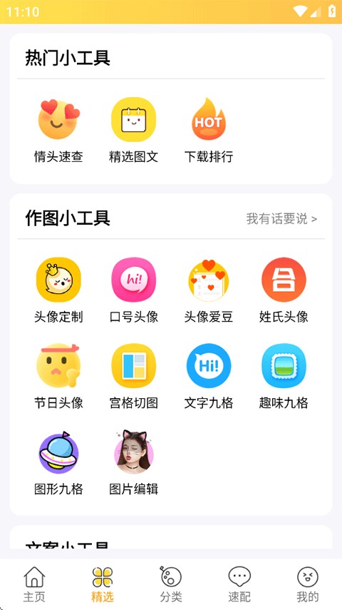 头像大全