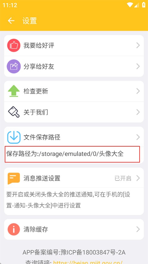 头像大全