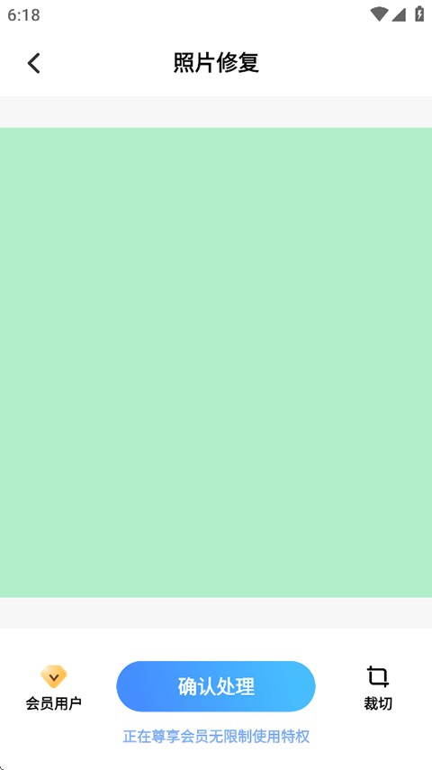 老照片修复app