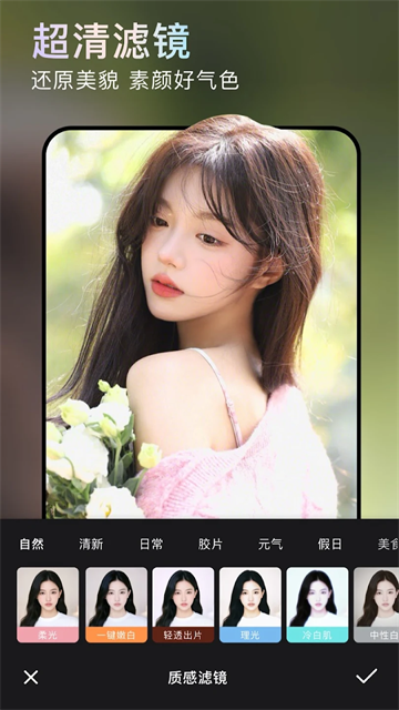 无他相机app3