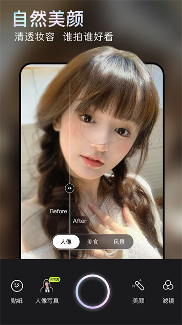 无他相机app4