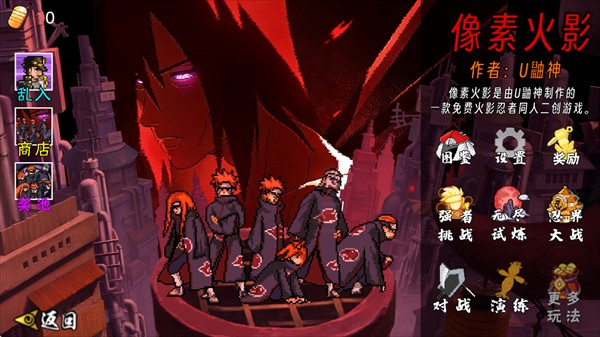 像素火影次世代手游版