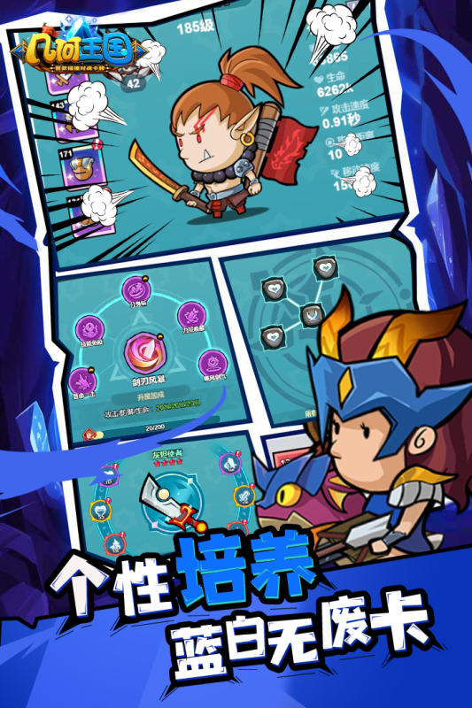 几何王国最新版0