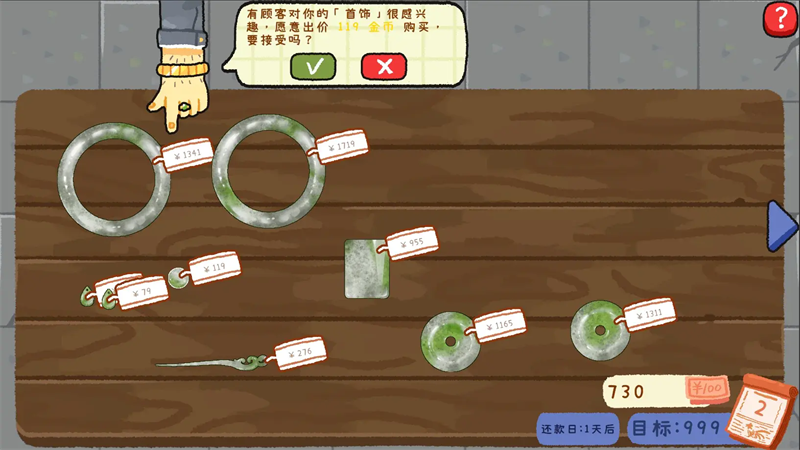 翡翠刮刮刮3