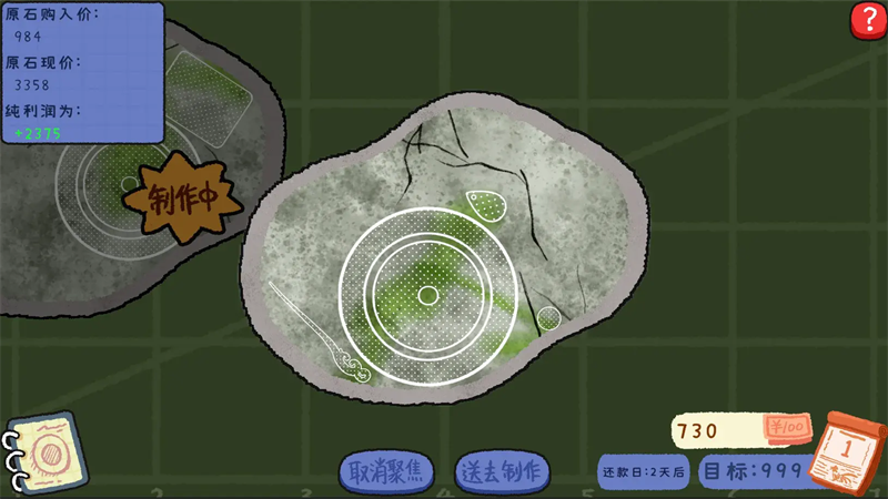 翡翠刮刮刮4