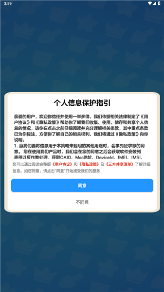 一举多得红包版