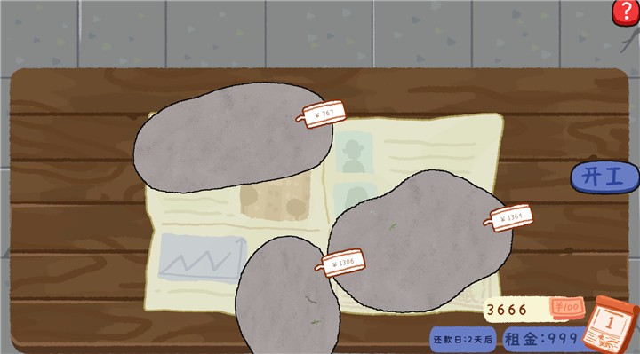 翡翠刮刮刮