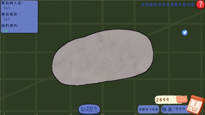 翡翠刮刮刮