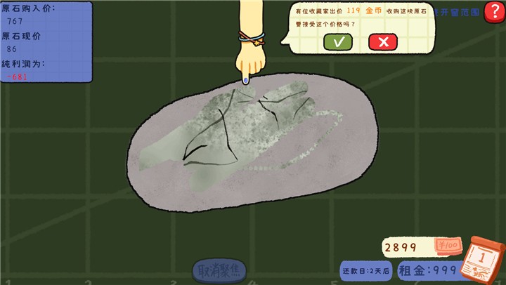 翡翠刮刮刮