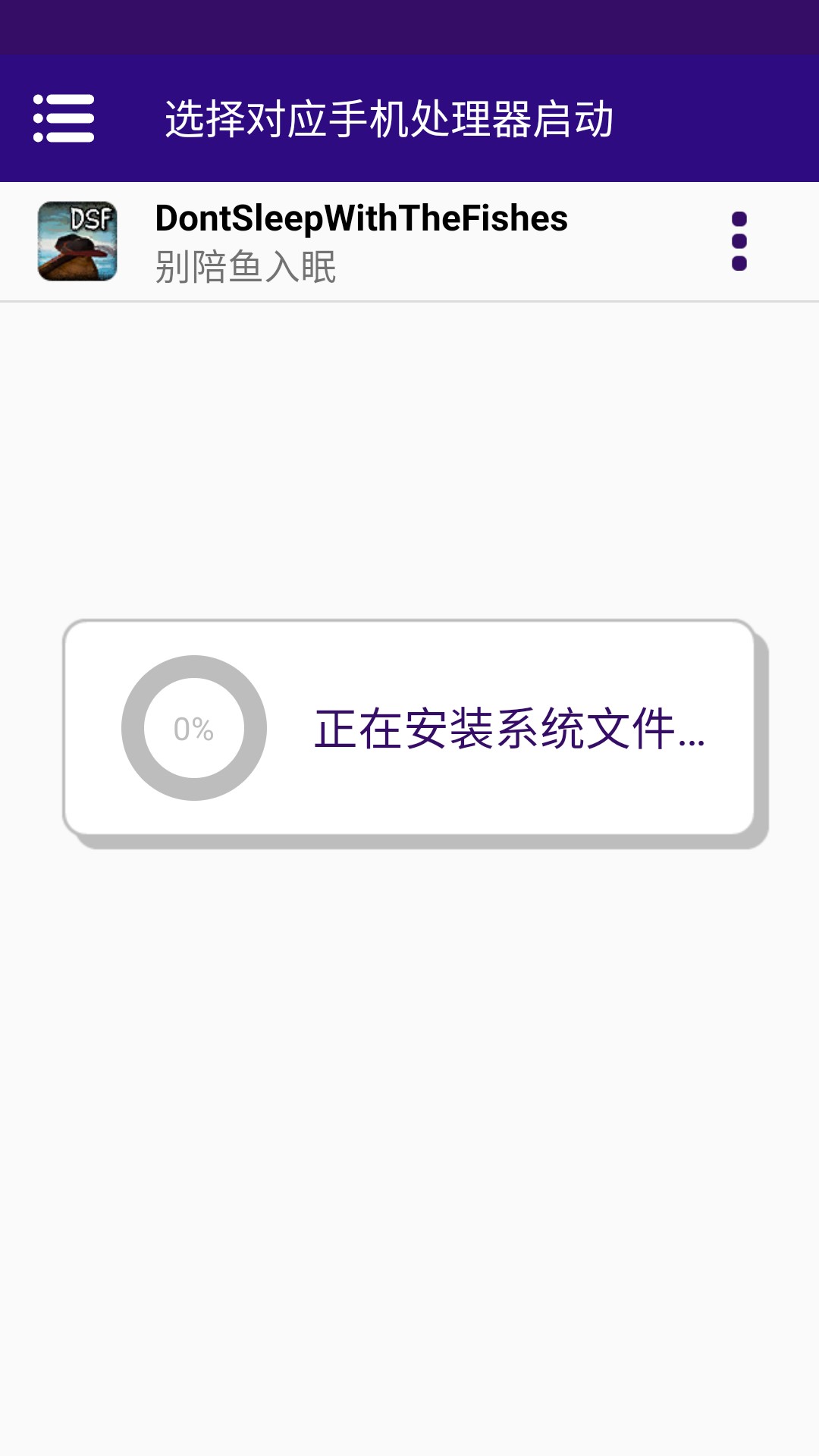 别陪鱼入眠完整版
