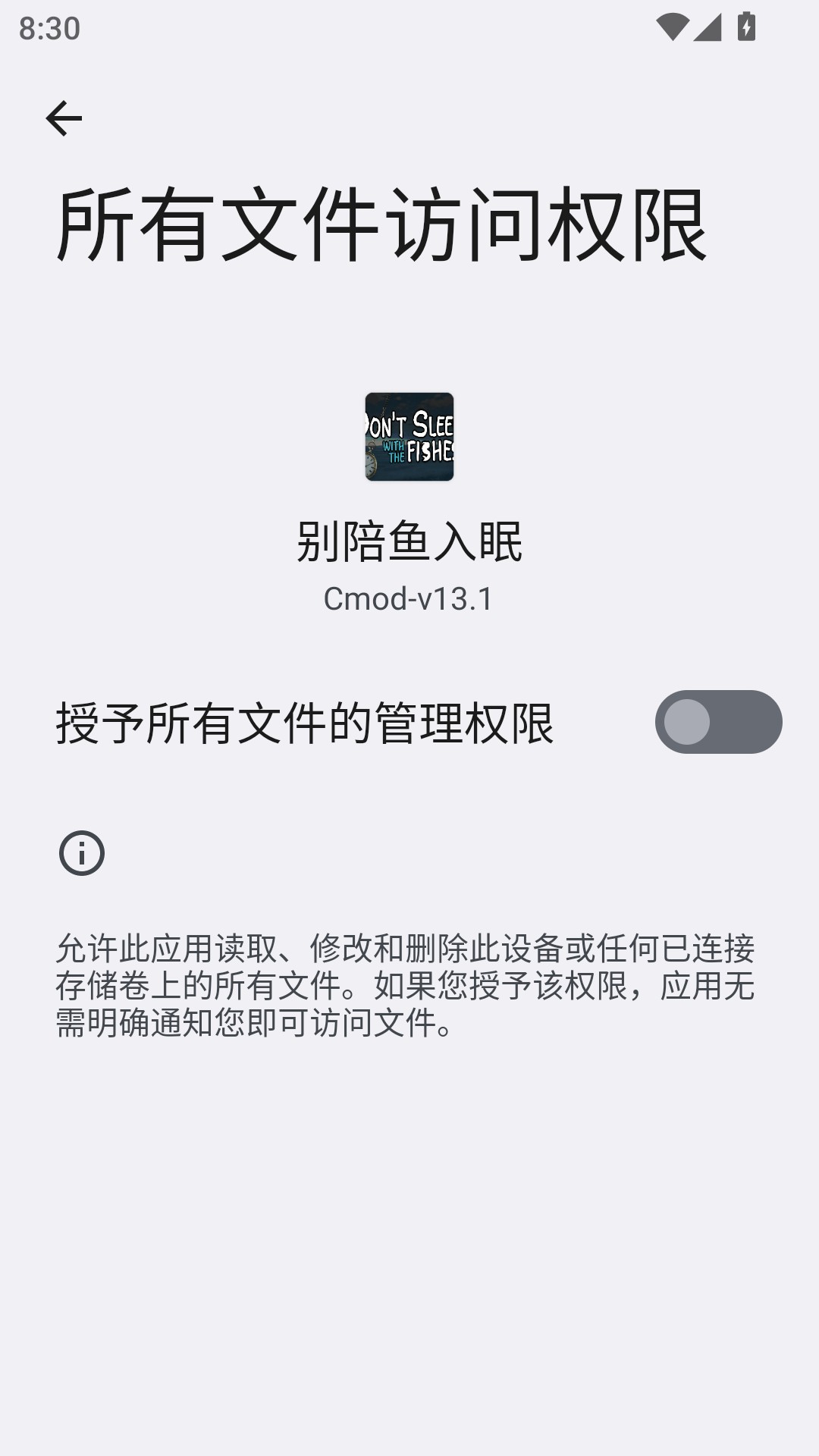 别陪鱼入眠完整版