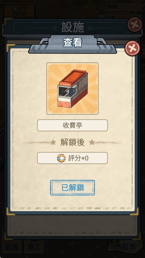 高速收费站