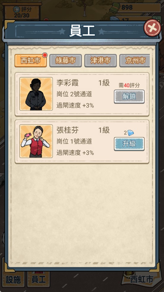 高速收费站