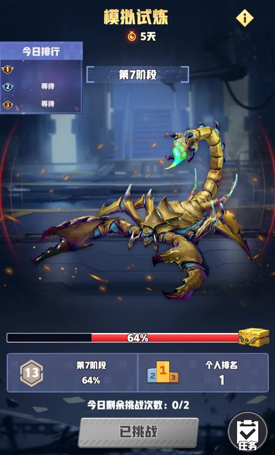 王牌机师