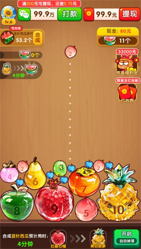 福气连环碰红包版