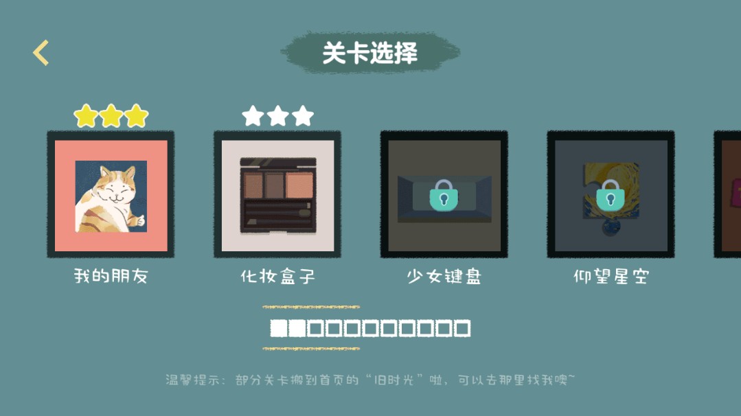 收纳达人小游戏