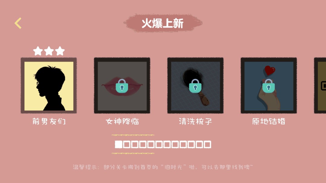 收纳达人小游戏
