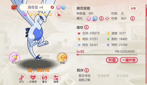 口袋觉醒