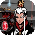 修仙掌门模拟器折相思最新版