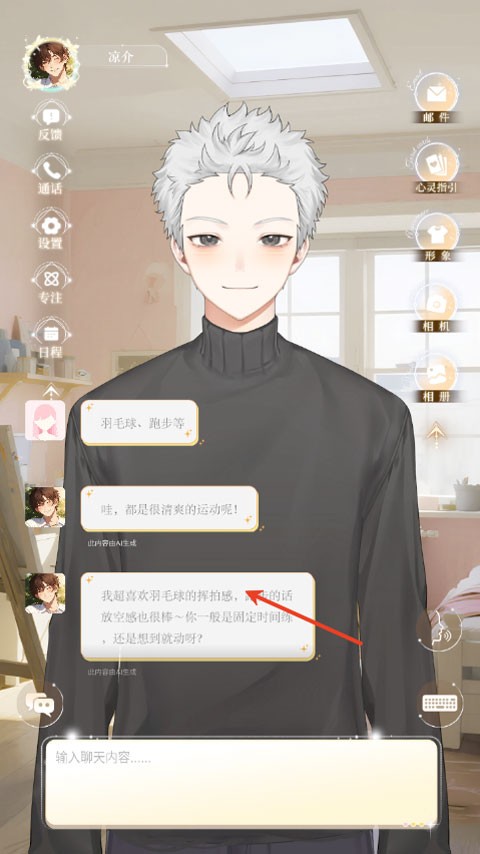 第八日心跳官方版