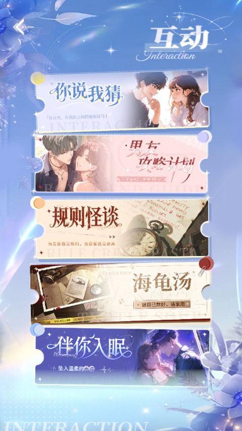 第八日心跳官方版
