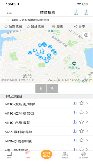 巴士报站手机版0