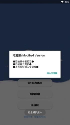 老腊肠辅助器0