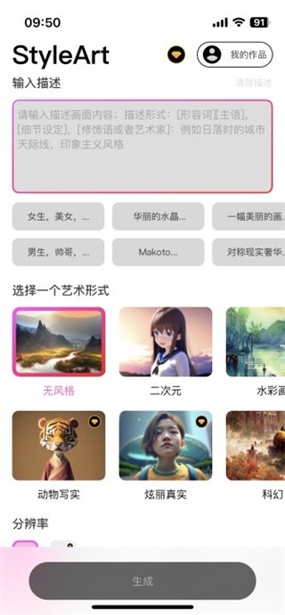 StyleArt正版