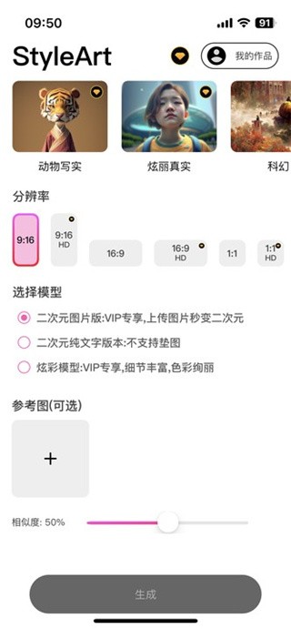 StyleArt正版