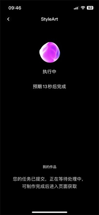 StyleArt正版