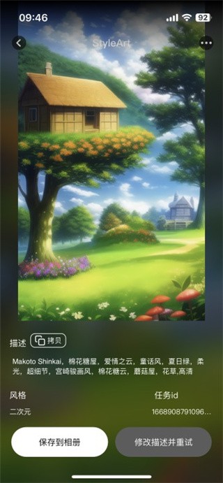 StyleArt正版