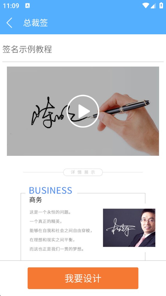 个性签名设计师官方正版
